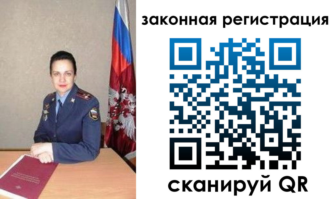 прописка 2025 в Комсомольске-на-Амуре