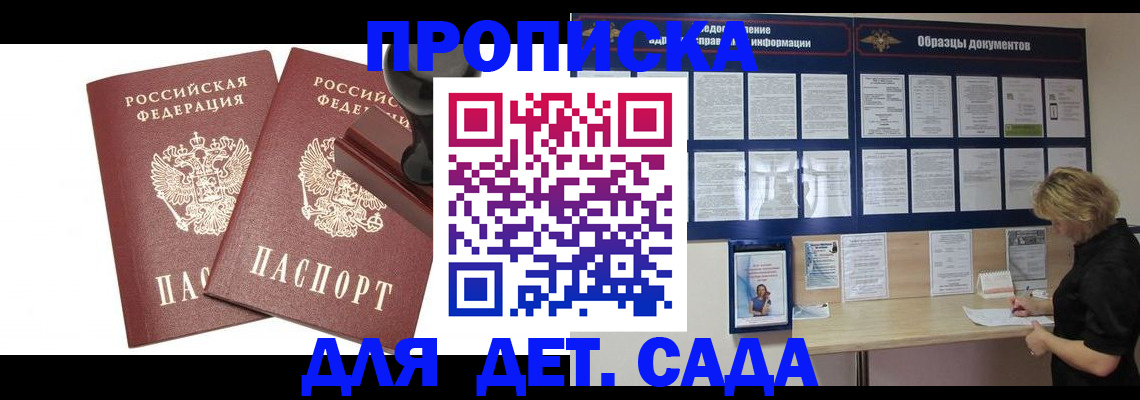 временная регистрация госуслуги в Комсомольске-на-Амуре