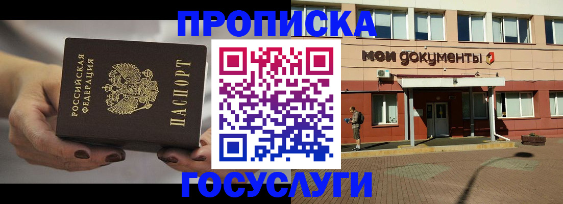 временная регистрация госуслуги в Комсомольске-на-Амуре