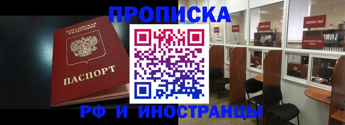 временная регистрация надежно в Комсомольске-на-Амуре